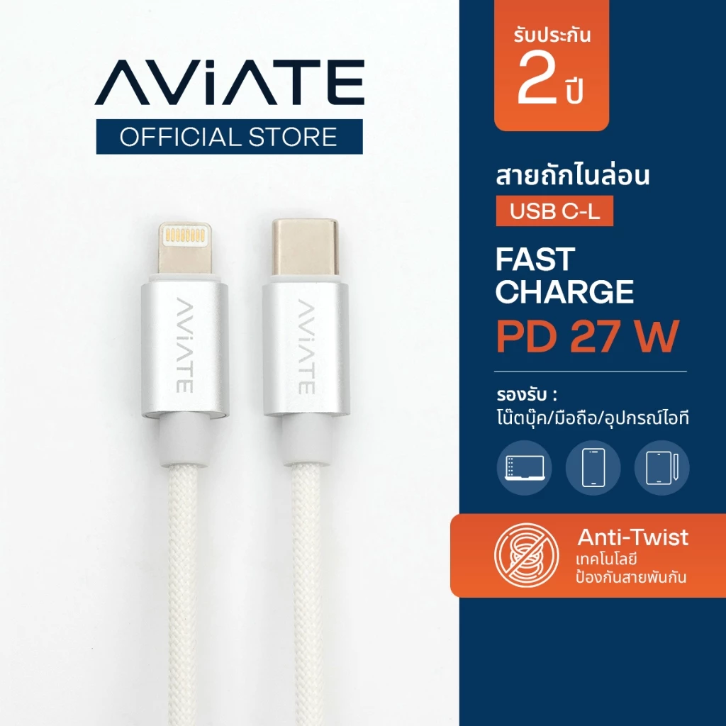 Fast Charge Braided USB-C to Lightning (2.0m)